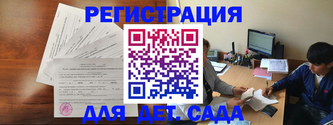временная регистрация в Шахтах