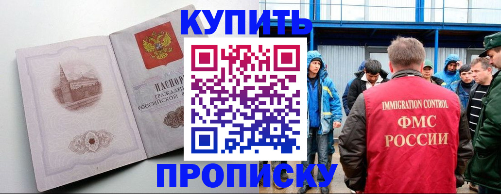 временная регистрация надежно в Шахтах