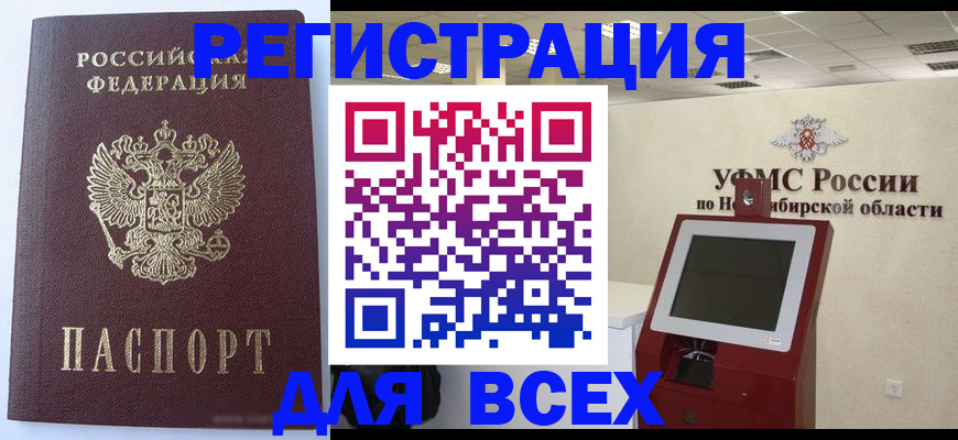 прописка ребенка в Шахтах