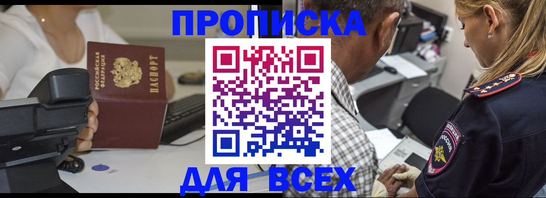 найти адрес прописки в Шахтах