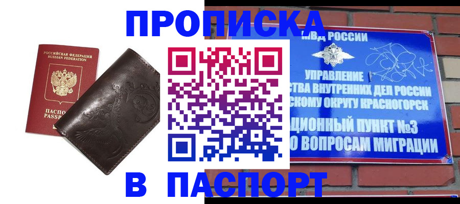 миграционный учет в Шахтах