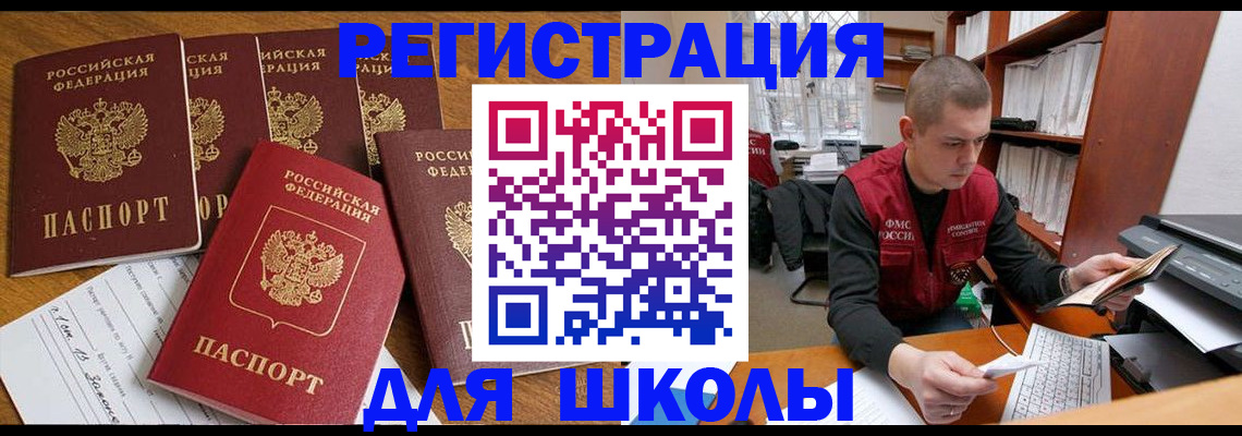 временная регистрация госуслуги в Шахтах